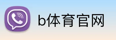 b体育官网 Logo